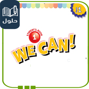 حل كتاب الطالب إنجليزي أول ابتدائي الفصل الأول 1447