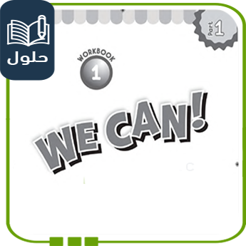 حل كتاب التمارين إنجليزي أول ابتدائي الفصل الأول 1447