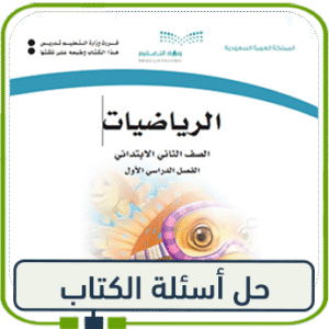 حلول