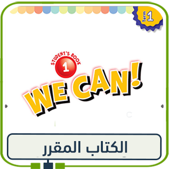 كتاب الإنجليزي للصف الأول الابتدائي الفصل الأول 1447