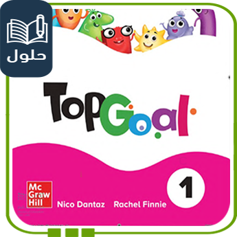 حلول كتاب النشاط إنجليزي صف رابع الفصل الأول