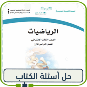 حلول