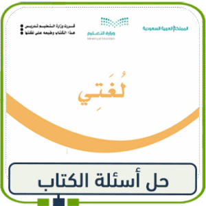 حلول