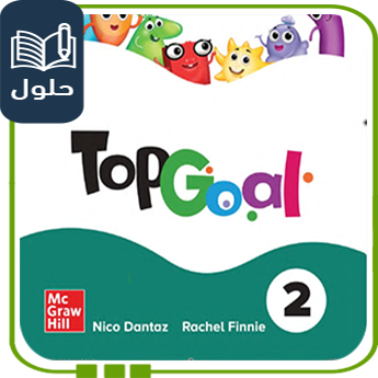 حل كتاب النشاط إنجليزي صف خامس ف1