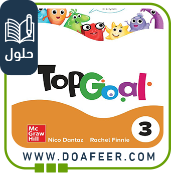 حل كتاب الطالب مادة الإنجليزي صف سادس ف1