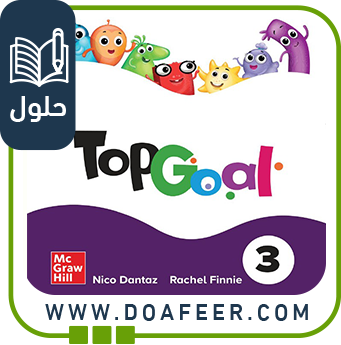 حل كتاب النشاط مادة الإنجليزي صف سادس ف1