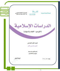الدراسات الإسلامية