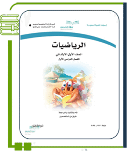 الرياضيات