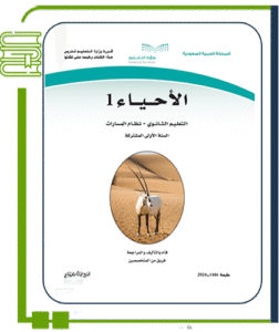 الأحياء