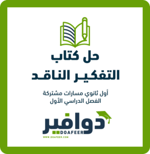 حلول