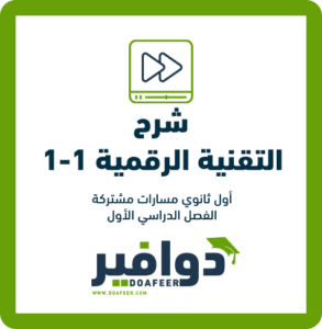 شرح الدروس