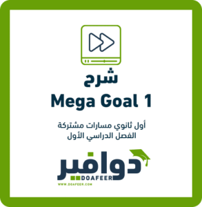 شرح الدروس