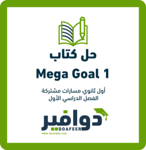 حلول