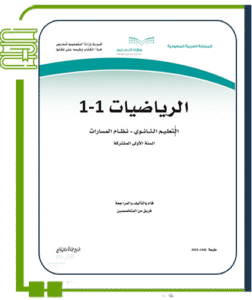 الرياضيات
