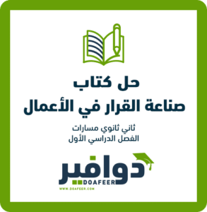 حلول