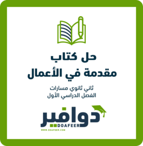 حلول