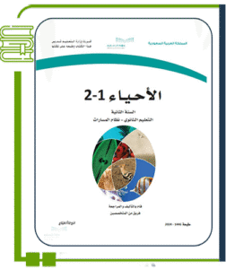 الأحياء