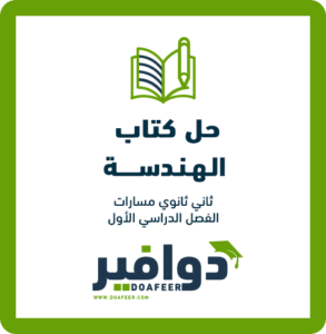 حلول