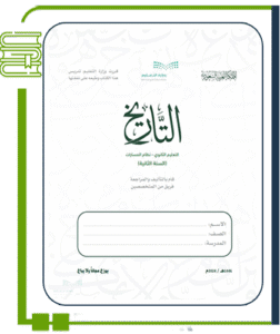 التاريخ