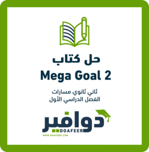 حلول