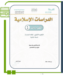 القراءات
