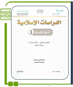 التوحيد