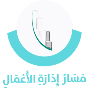 مسار إدارة الأعمال
