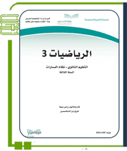 الرياضيات