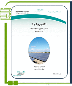 الفيزياء