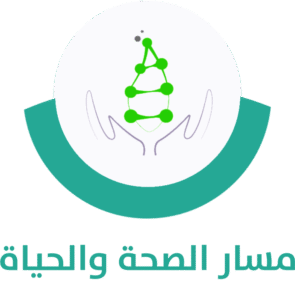 مسار الصحة والحياة