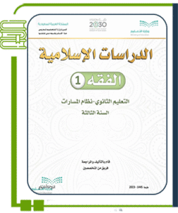 الفقه