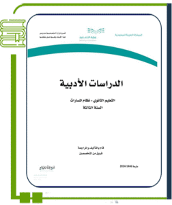الدراسات الأدبية