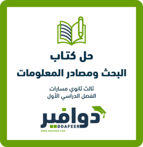 حلول