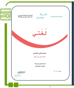 لغتي