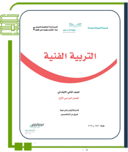 التربية الفنية