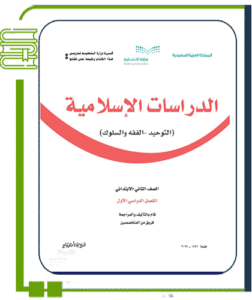 الدراسات الإسلامية