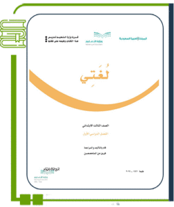 لغتي