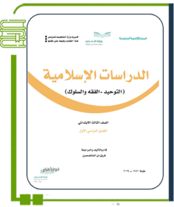 الدراسات الإسلامية