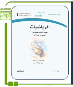 الرياضيات