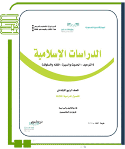 الدراسات الإسلامية