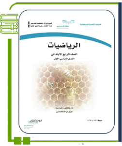 الرياضيات