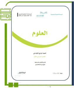 العلوم