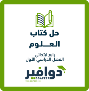 حلول