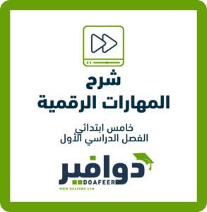 شرح الدروس