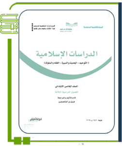 الدراسات الإسلامية