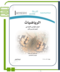 الرياضيات