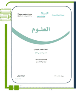 العلوم