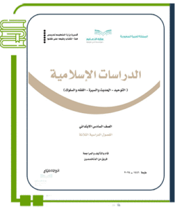 الدراسات الإسلامية