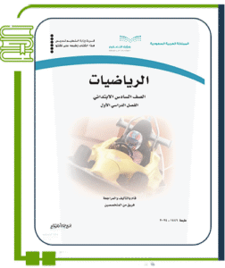 الرياضيات