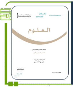 العلوم